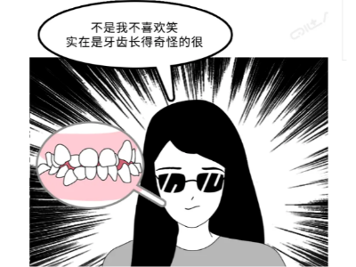 承德居民注意啦！看完這篇牙齒矯正全攻略，再也不糾結(jié)啦!